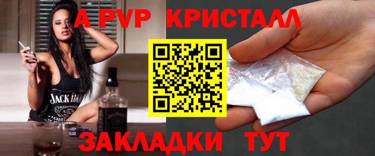 Ипатово  Alfa_PVP  Вход с VPN  A PVP VHQ  Alpha-PVP СК  APVP Соль 