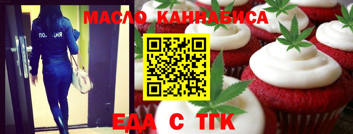Ипатово  Еда ТГК конопля  Вход с VPN 