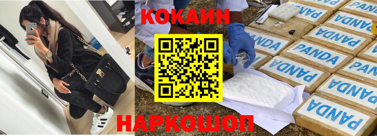 Кокаин Эквадор  COCAIN Боливия  КОКАИН  Ипатово  Вход с VPN 