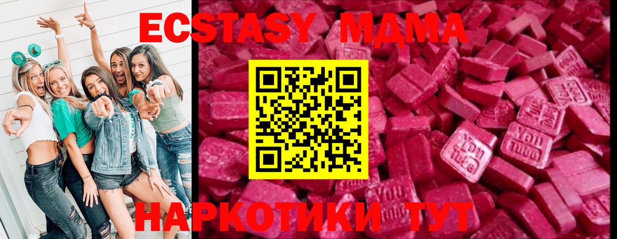 Ипатово  ЭКСТАЗИ диски  Ecstasy  Вход с VPN  ЭКСТАЗИ VHQ 