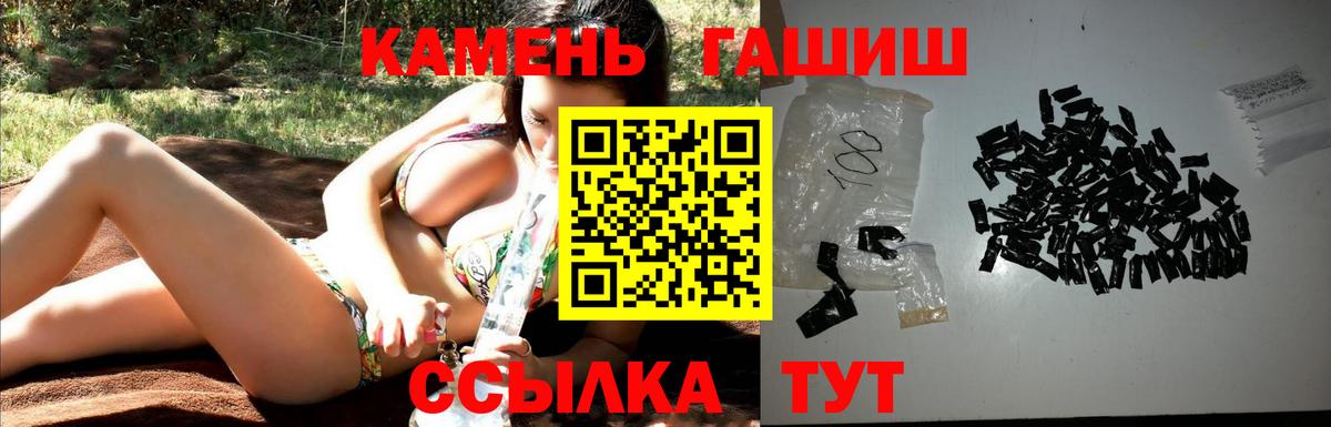 ГАШИШ hashish Ипатово