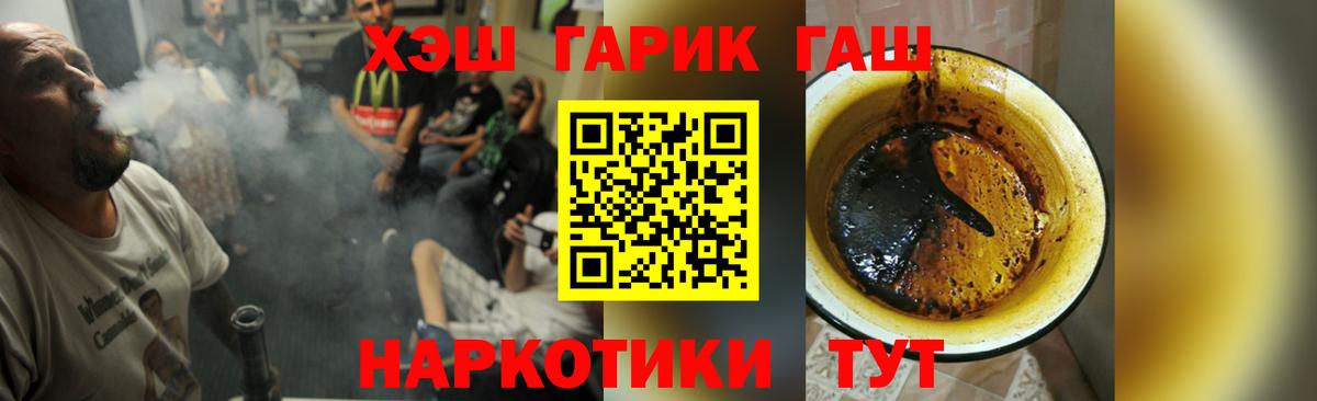 ГАШ индика сатива  Вход с VPN  Ипатово 