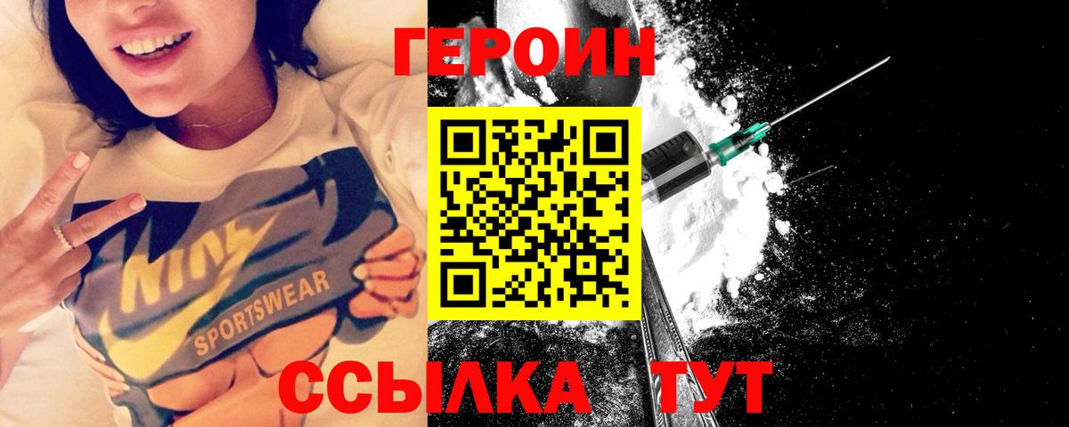 Героин Афган  Вход с VPN  Героин  Ипатово 
