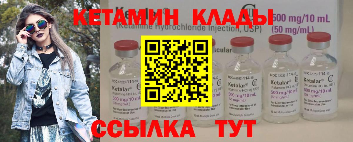Кетамин VHQ  Кетамин VHQ  Ипатово  Вход с VPN 