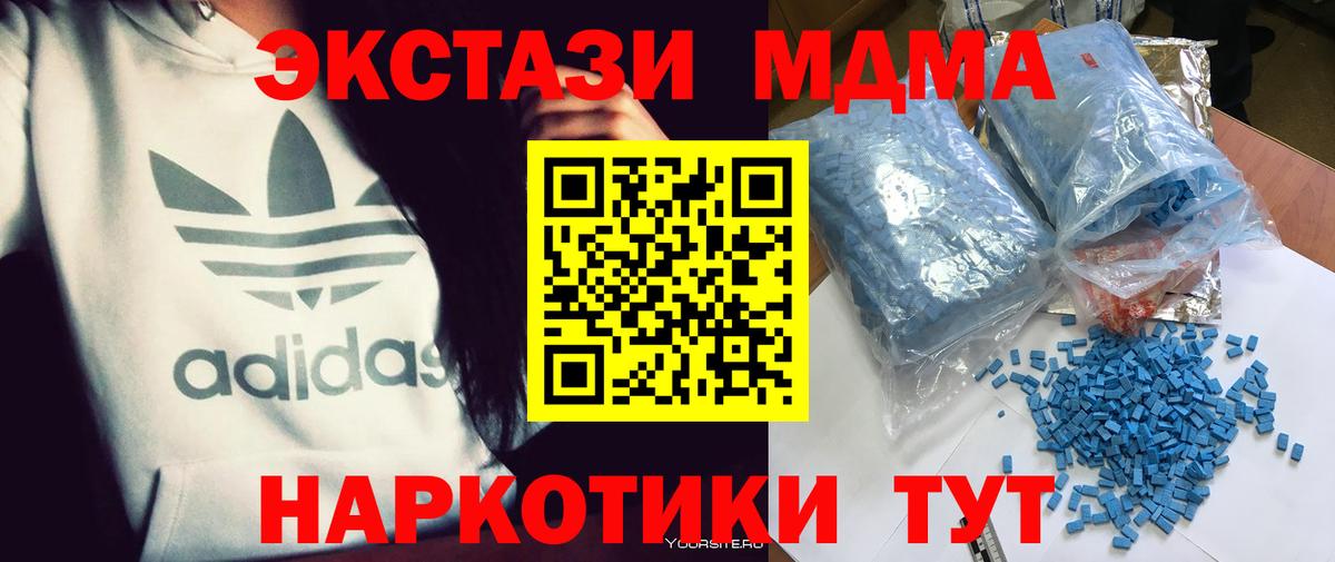 MDMA crystal  МДМА  Ипатово  Вход с VPN  МДМА VHQ 
