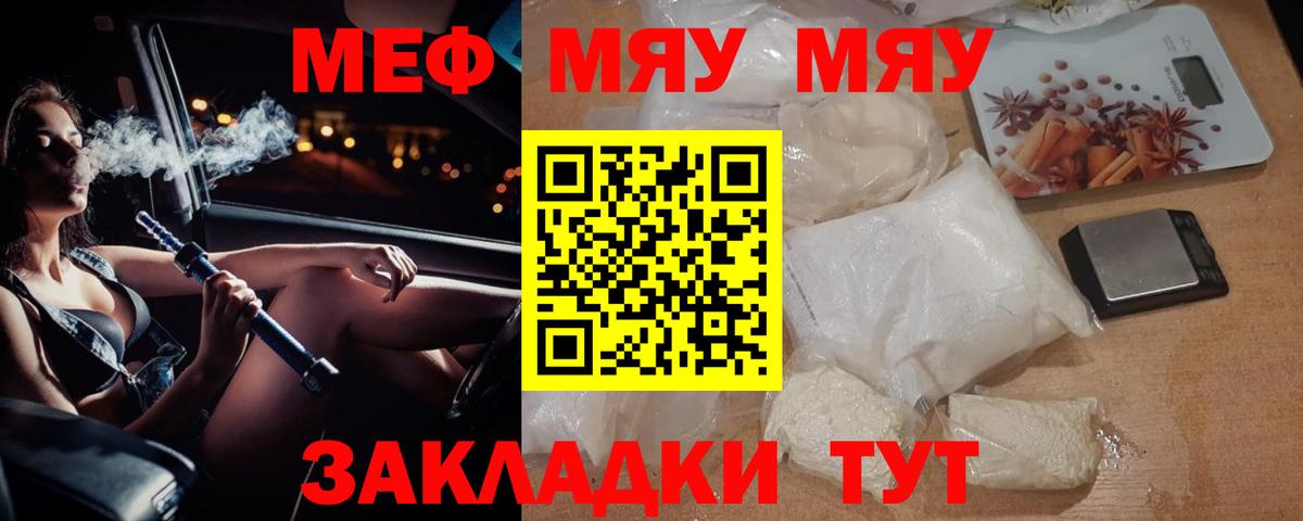 Ипатово  МЯУ-МЯУ  Вход с VPN  МЕФ 4 MMC  Мефедрон мука 