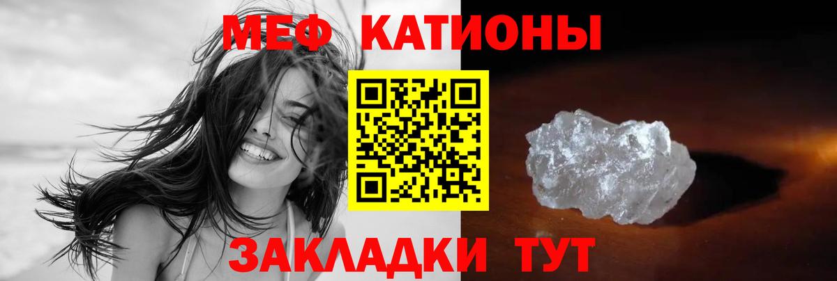Меф мяу мяу мука Ипатово