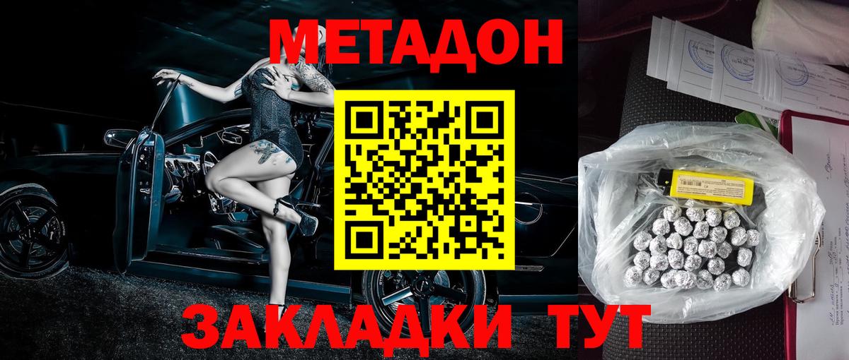 Метадон VHQ Ипатово