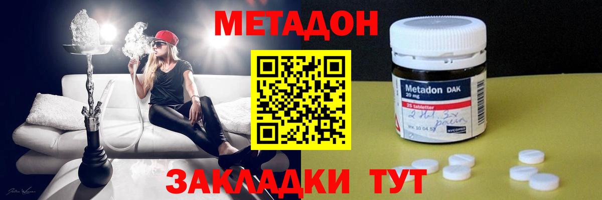 hydra ONION  Вход с VPN  Ипатово  МЕТАДОН methadone  Метадон VHQ 