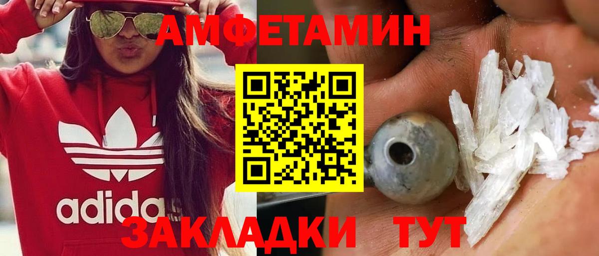 Первитин Methamphetamine  Вход с VPN  Ипатово 
