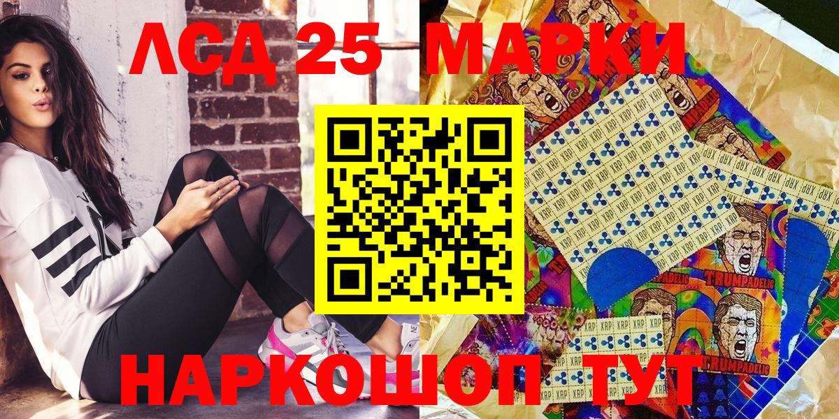 Ипатово  Марки NBOMe  Вход с VPN  Марки 25I-NBOMe 1,8мг 
