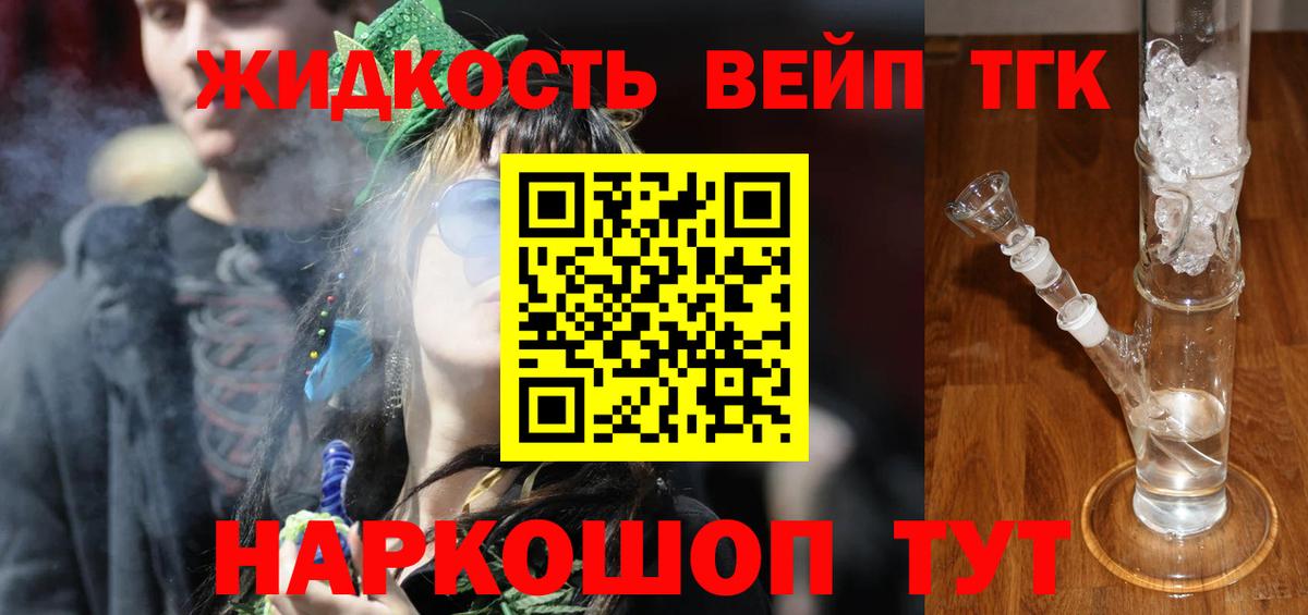 Дистиллят ТГК Wax  ТГК вейп  Ипатово  Вход с VPN 